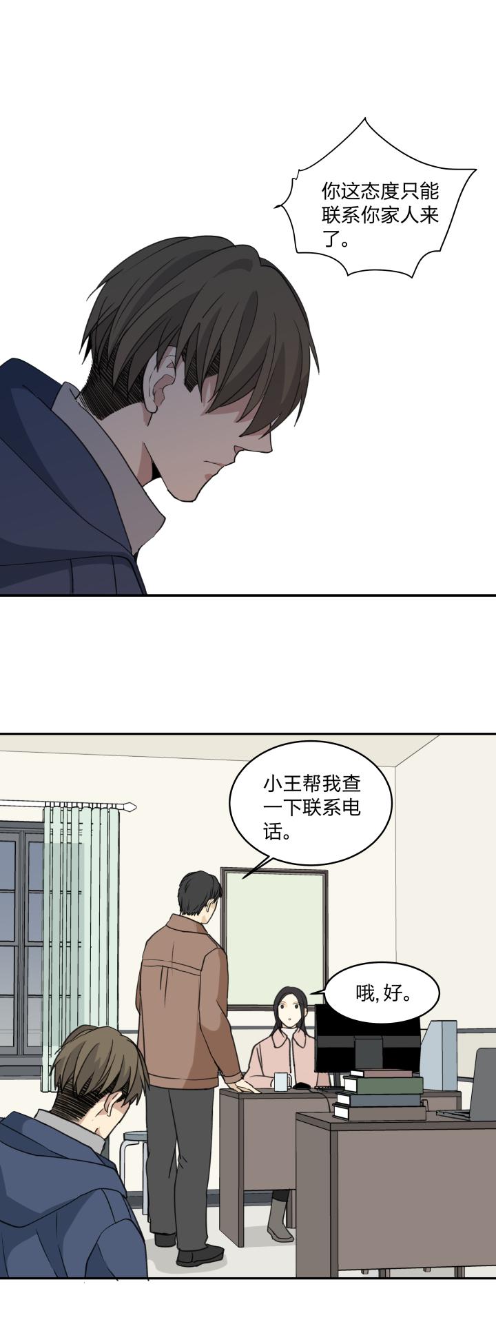 心之茧 - 61 58 安全区域 - 第4张图