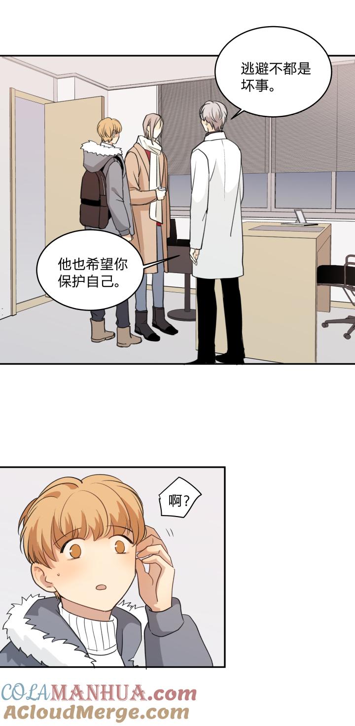 心之茧 - 61 58 安全区域 - 第15张图