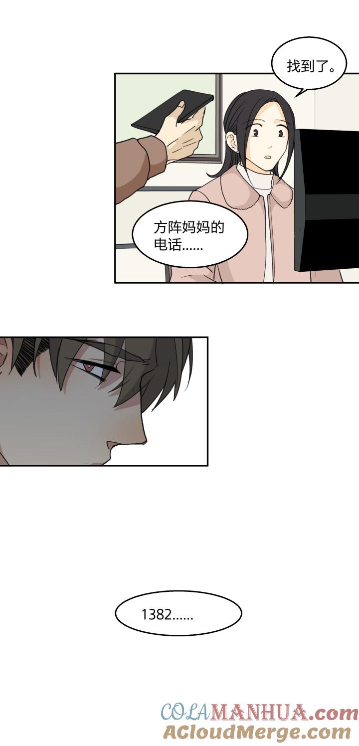 心之茧 - 61 58 安全区域 - 第5张图