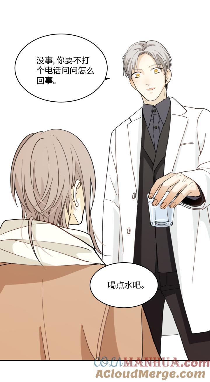 心之茧 - 61 58 安全区域 - 第9张图