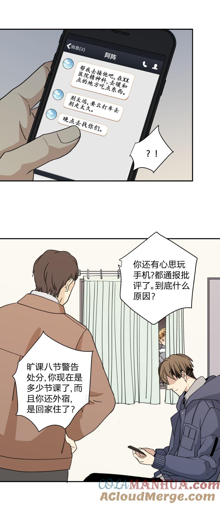 心之茧 - 61 58 安全区域 - 第3张图