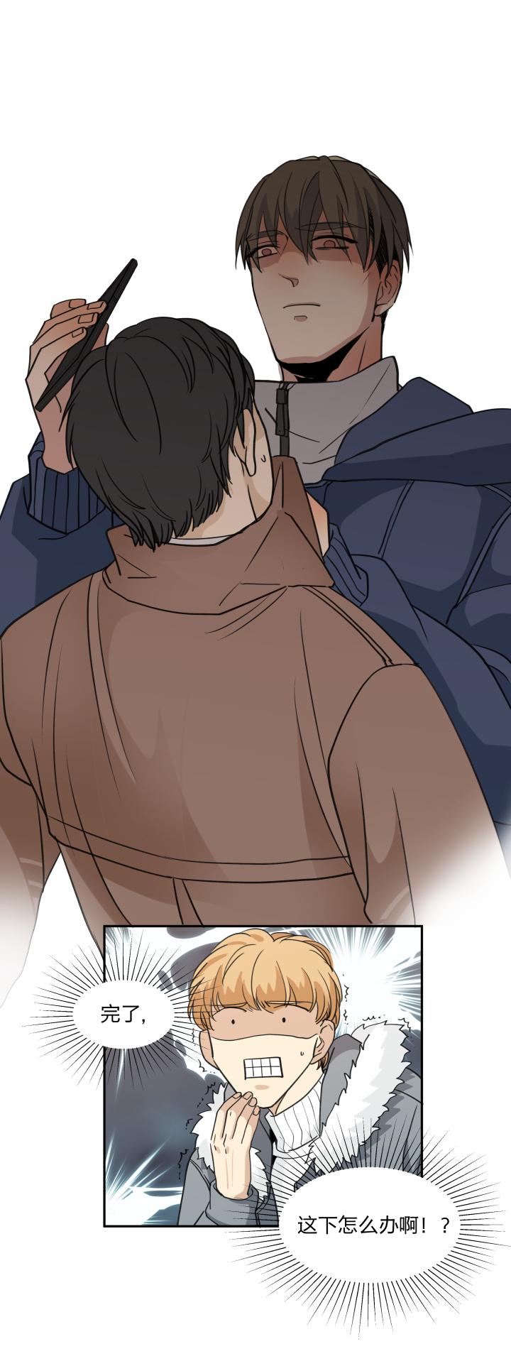 心之茧 - 61 58 安全区域 - 第6张图