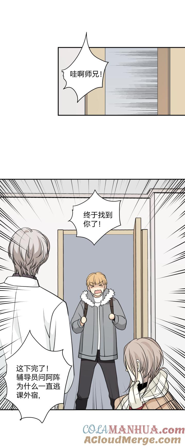 心之茧 - 61 58 安全区域 - 第11张图