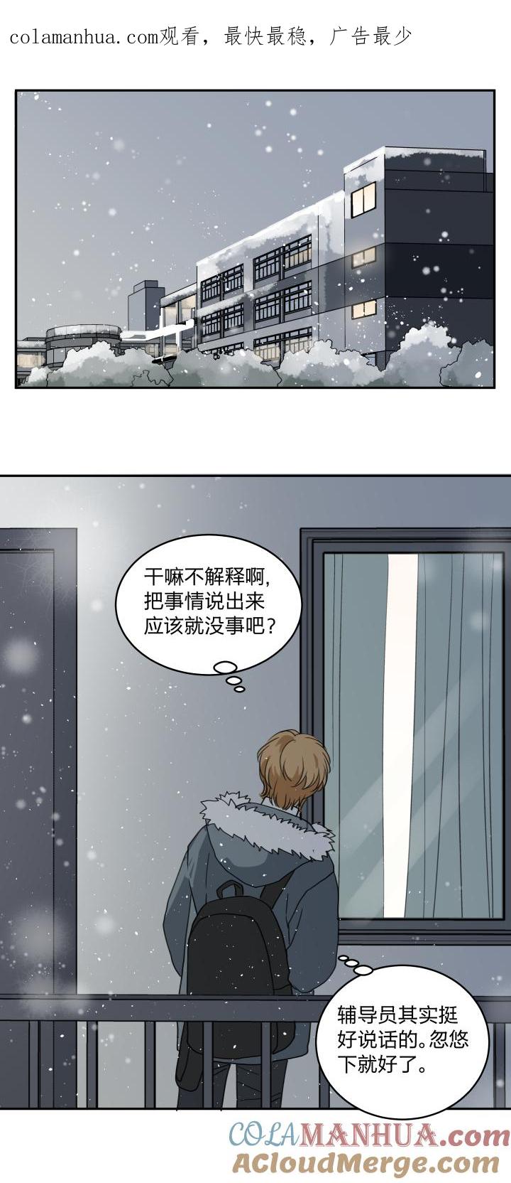 心之茧 - 61 58 安全区域 - 第1张图