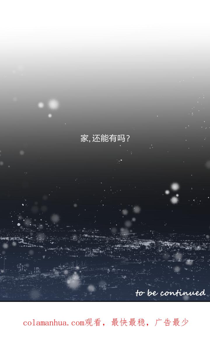 心之茧 - 61 58 安全区域 - 第20张图