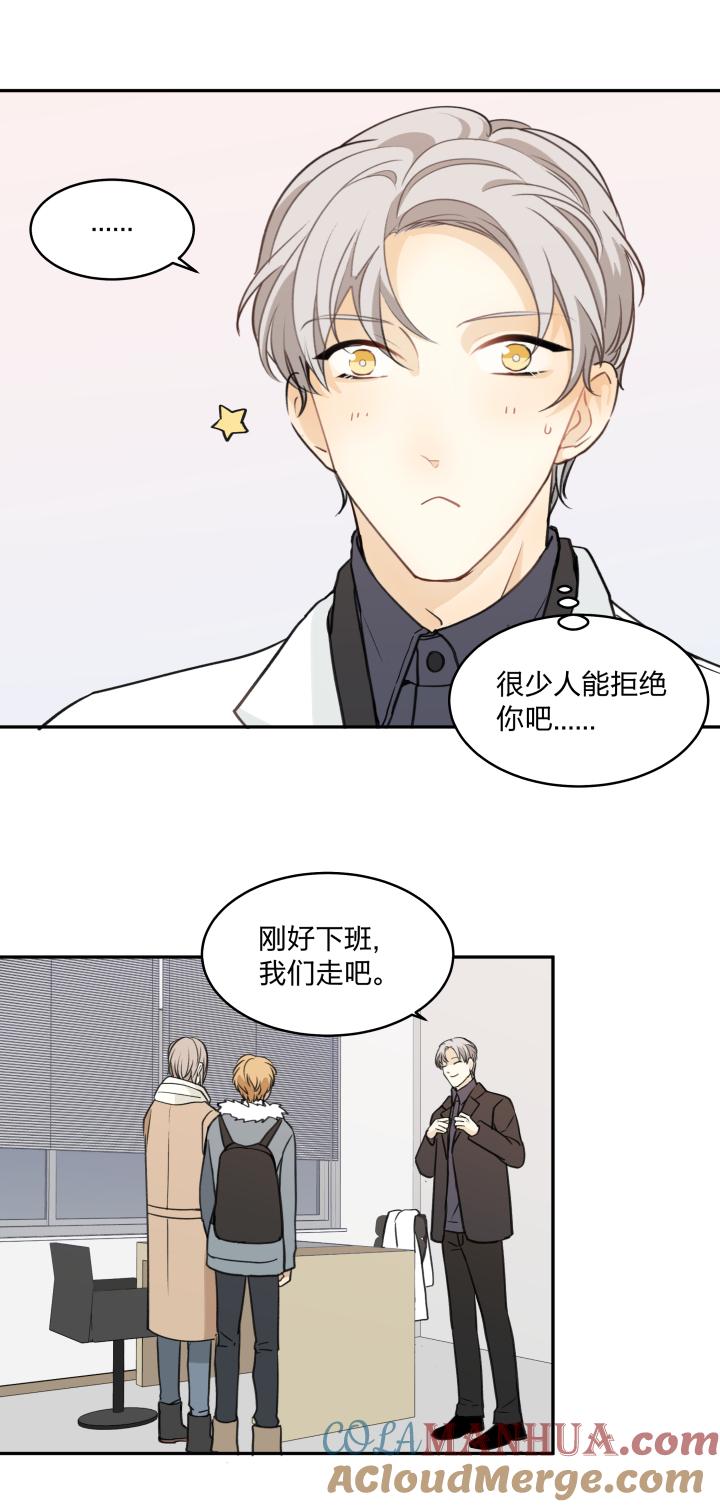 心之茧 - 61 58 安全区域 - 第19张图