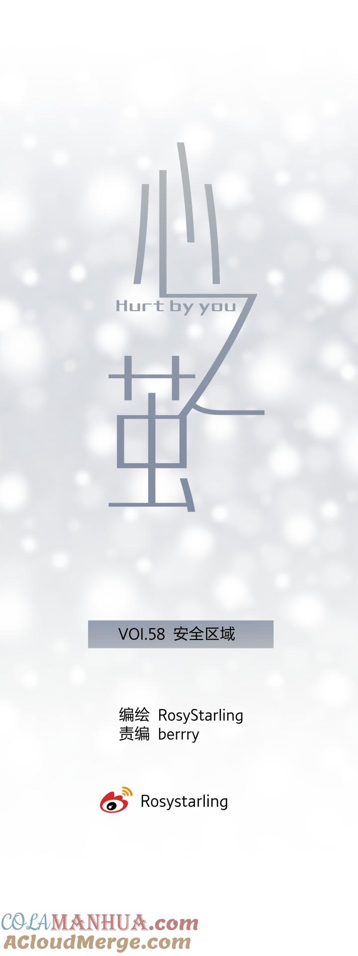 心之茧 - 61 58 安全区域 - 第7张图
