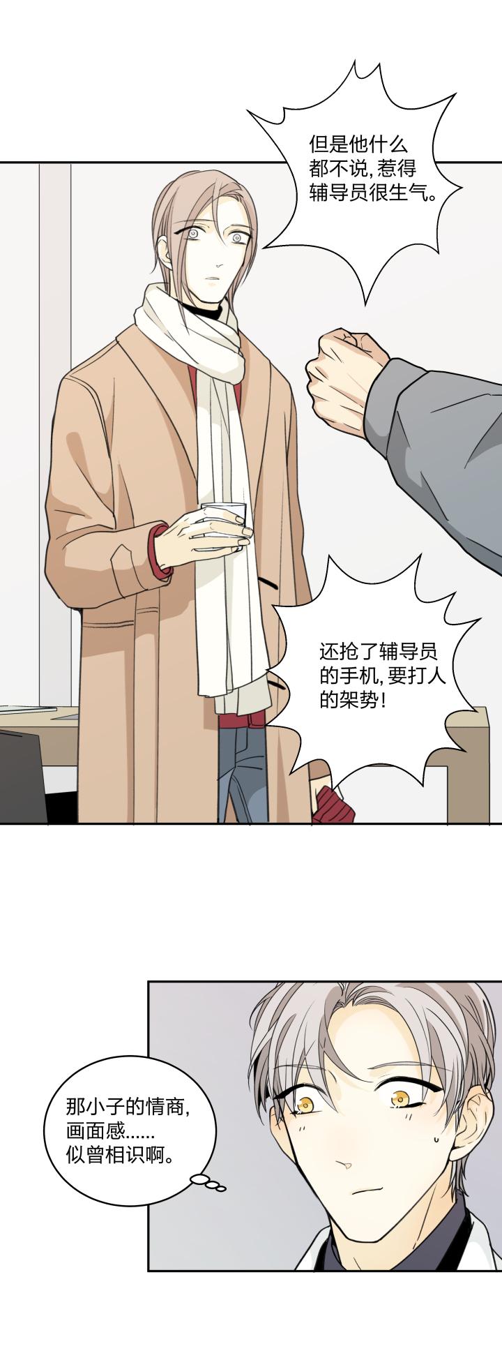 心之茧 - 61 58 安全区域 - 第12张图