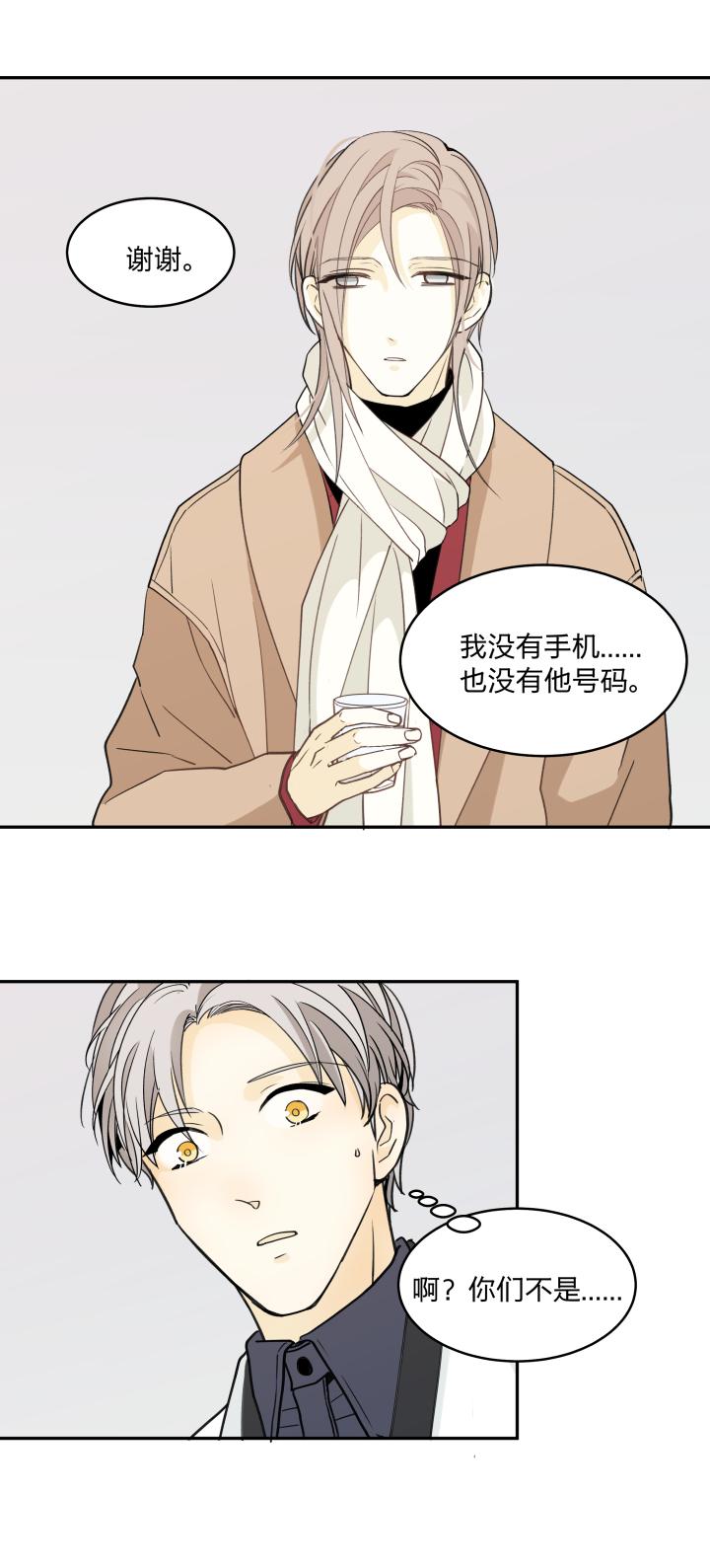 心之茧 - 61 58 安全区域 - 第10张图