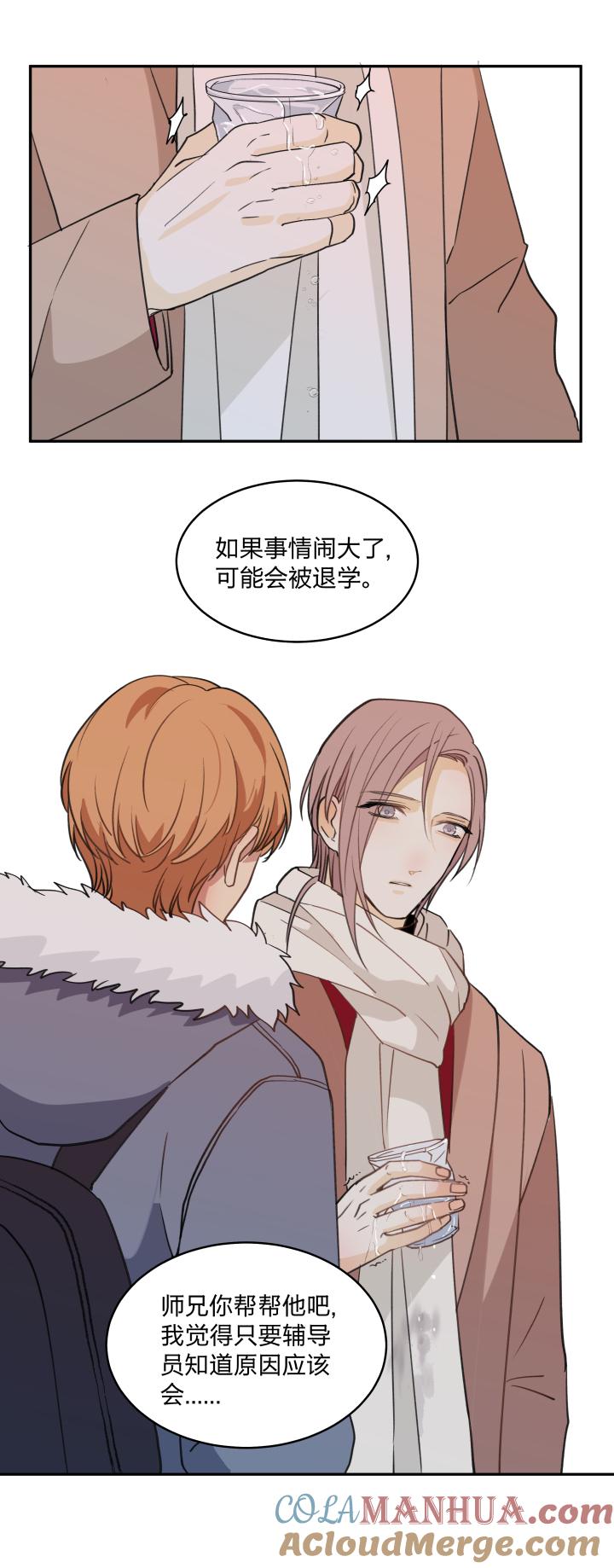 心之茧 - 61 58 安全区域 - 第13张图