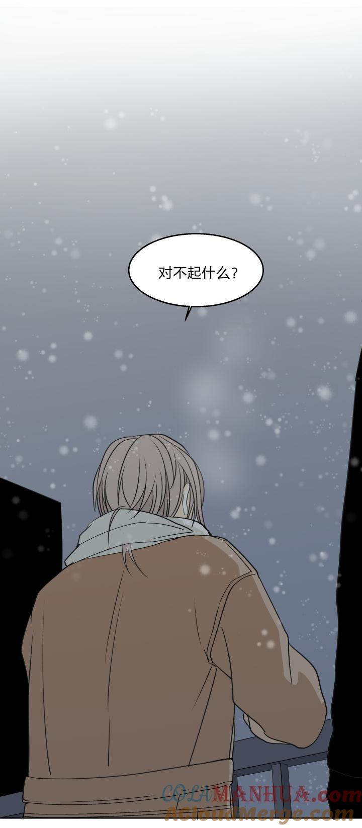 心之茧 - 62 59 迎风吹雪 - 第19张图