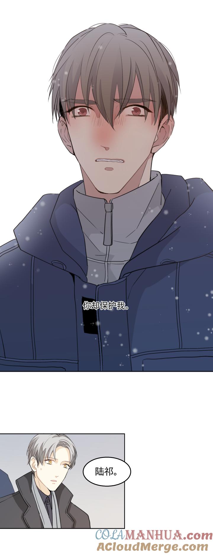 心之茧 - 62 59 迎风吹雪 - 第15张图