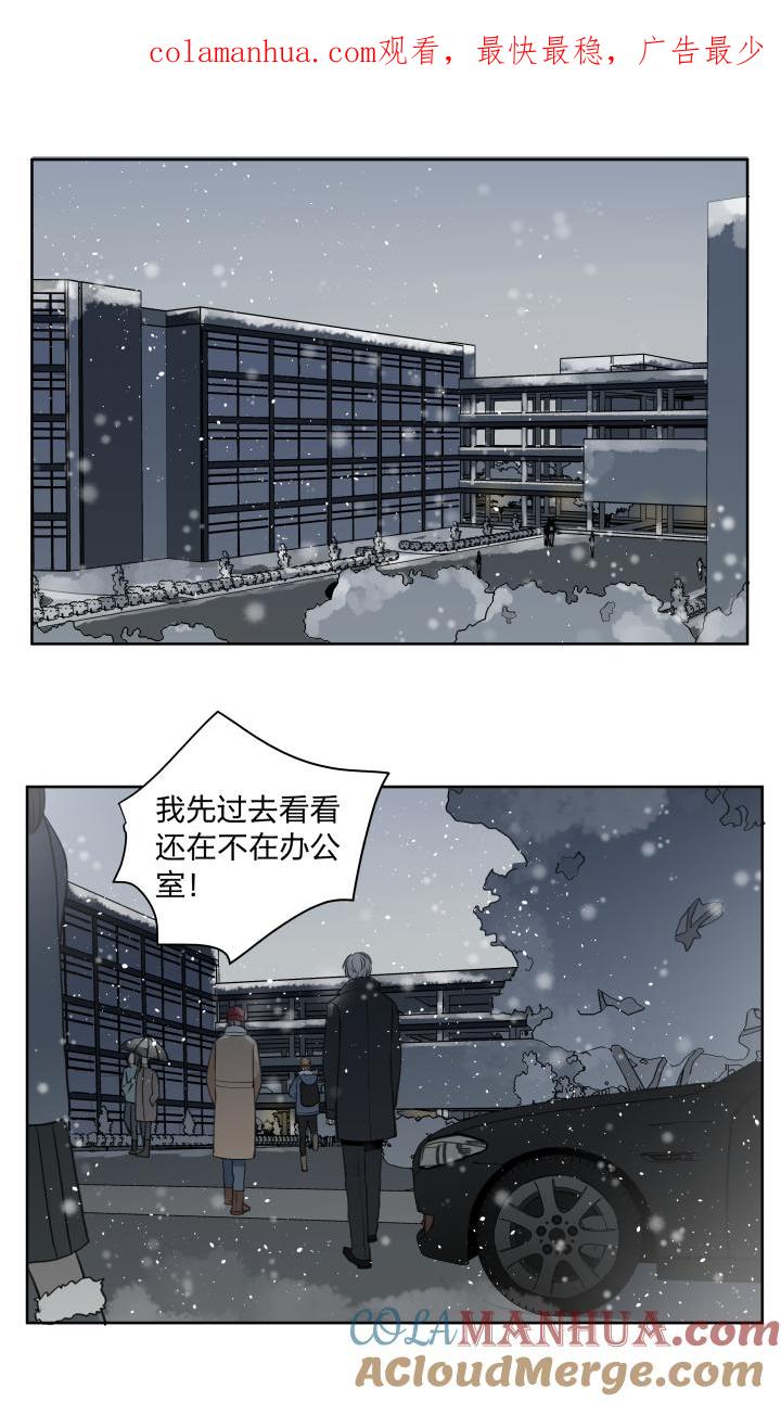 心之茧 - 62 59 迎风吹雪 - 第1张图