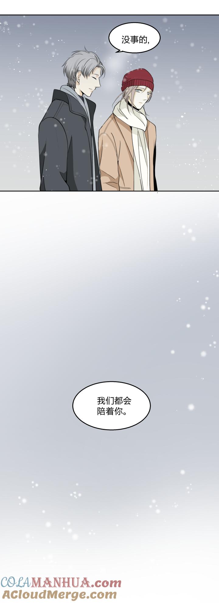 心之茧 - 62 59 迎风吹雪 - 第3张图