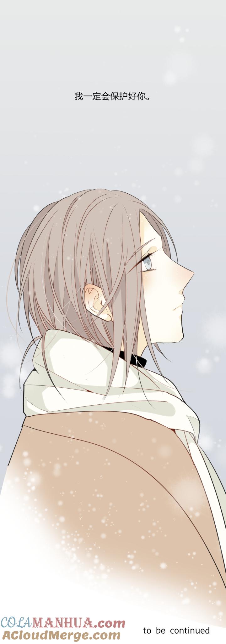 心之茧 - 62 59 迎风吹雪 - 第21张图