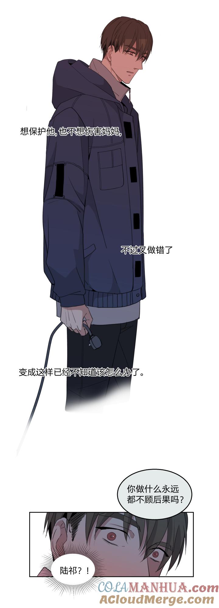 心之茧 - 62 59 迎风吹雪 - 第9张图