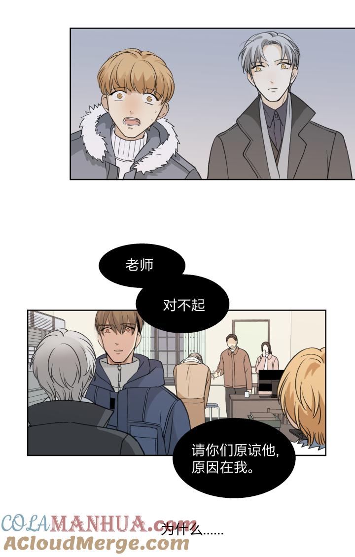 心之茧 - 62 59 迎风吹雪 - 第13张图