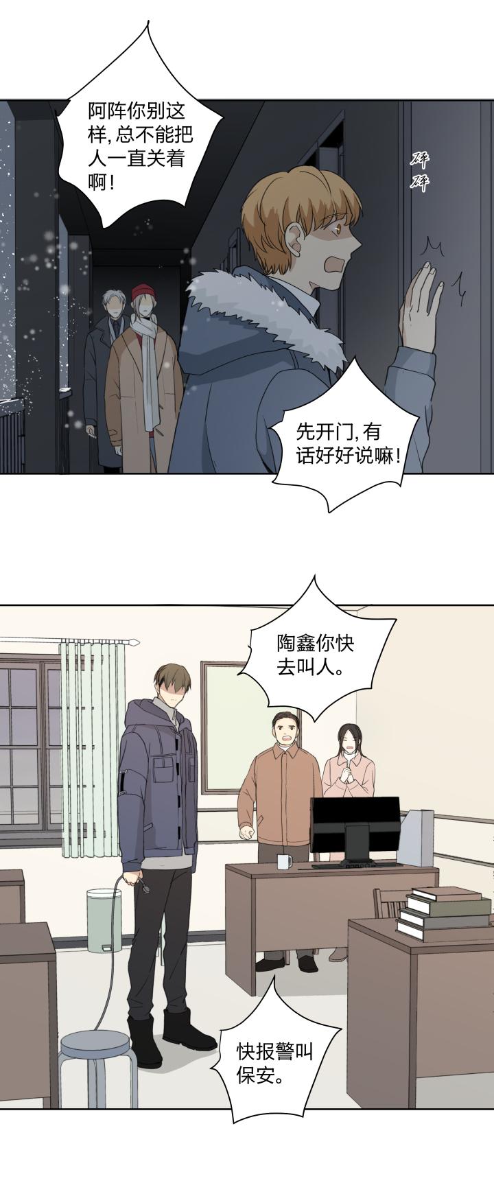 心之茧 - 62 59 迎风吹雪 - 第8张图