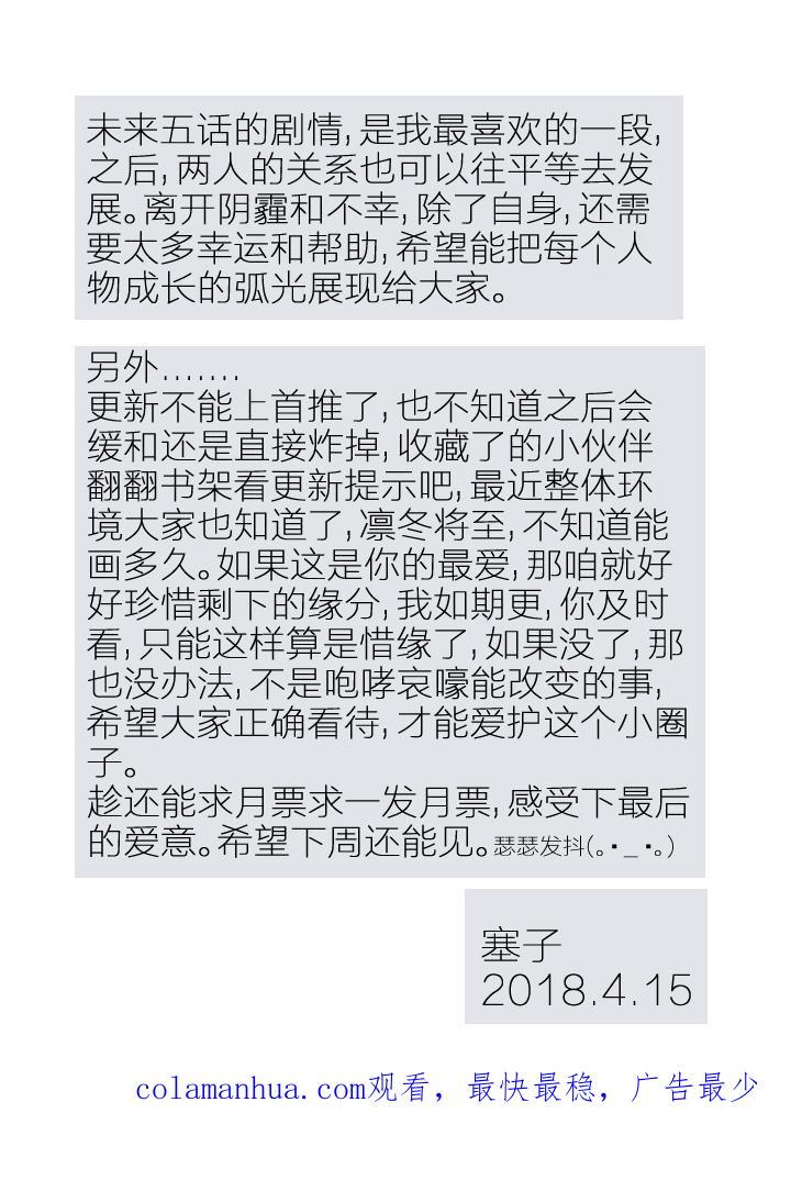 心之茧 - 62 59 迎风吹雪 - 第22张图