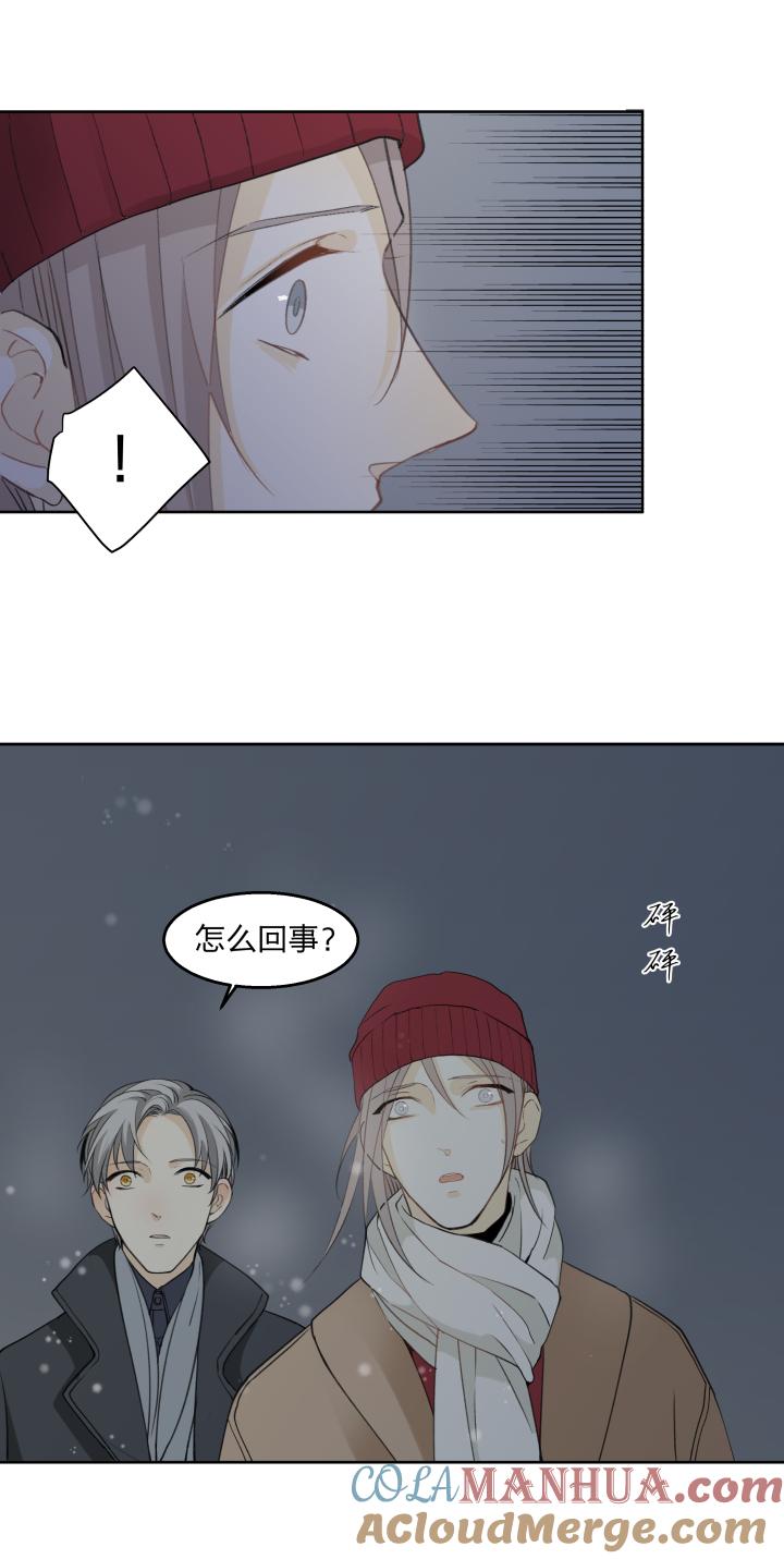 心之茧 - 62 59 迎风吹雪 - 第7张图