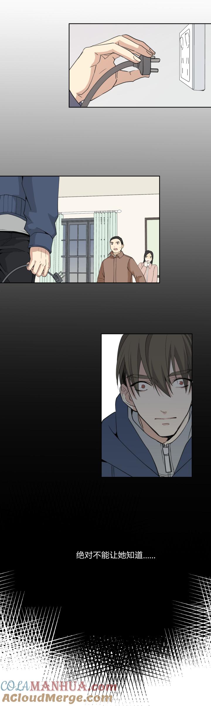 心之茧 - 62 59 迎风吹雪 - 第5张图