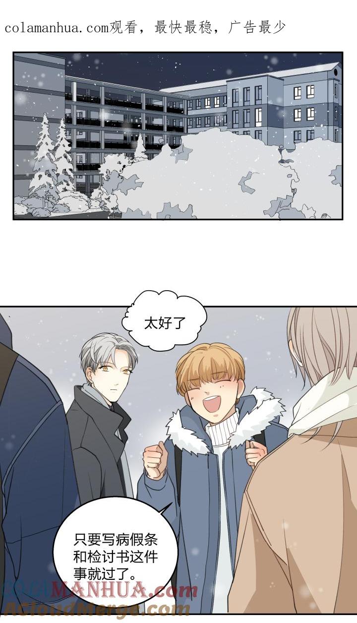 心之茧 - 63 60 靠近 - 第1张图