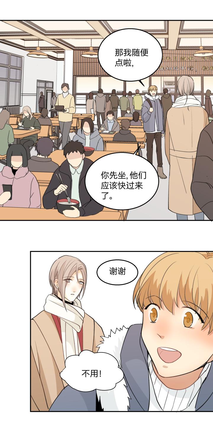 心之茧 - 63 60 靠近 - 第12张图