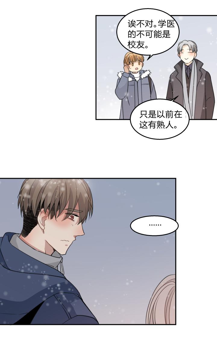 心之茧 - 63 60 靠近 - 第6张图