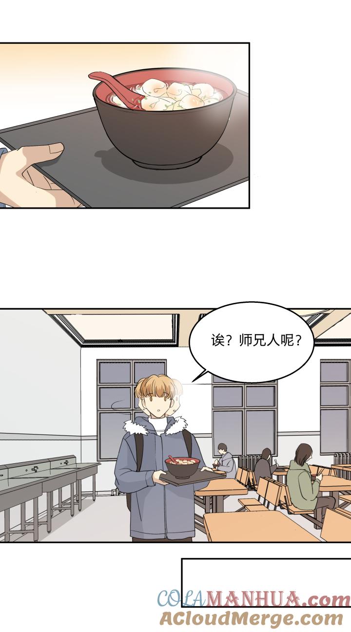 心之茧 - 63 60 靠近 - 第15张图