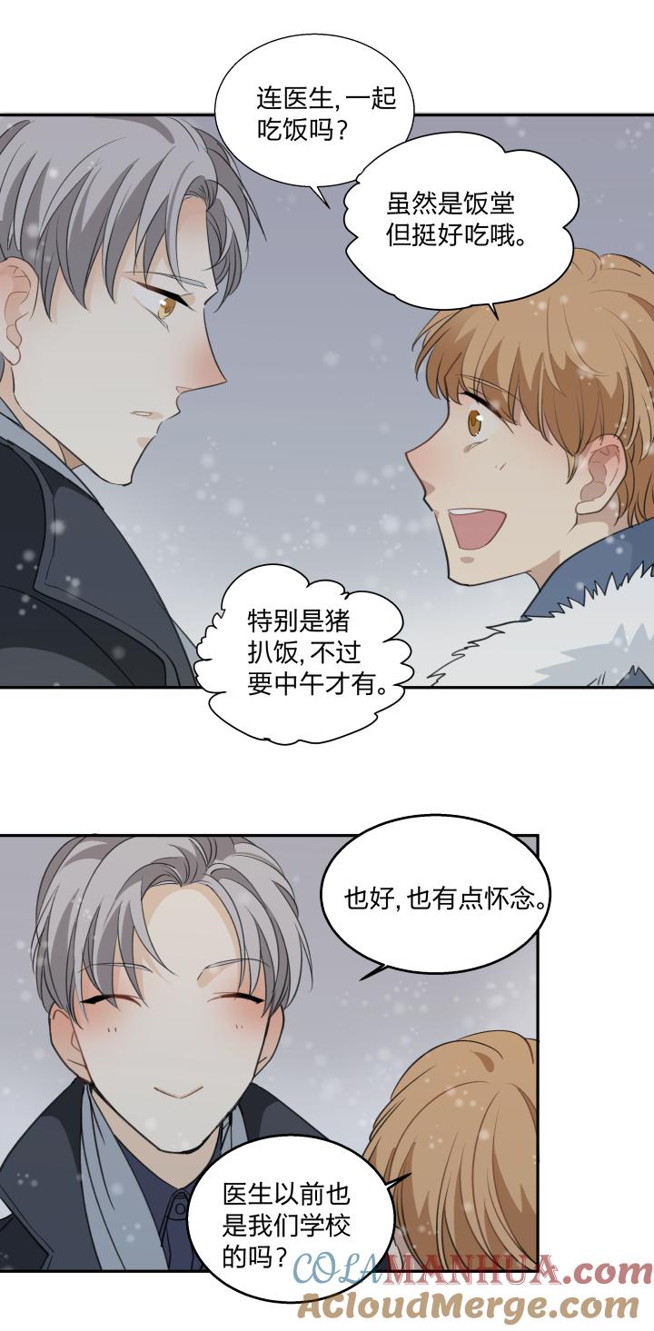 心之茧 - 63 60 靠近 - 第5张图