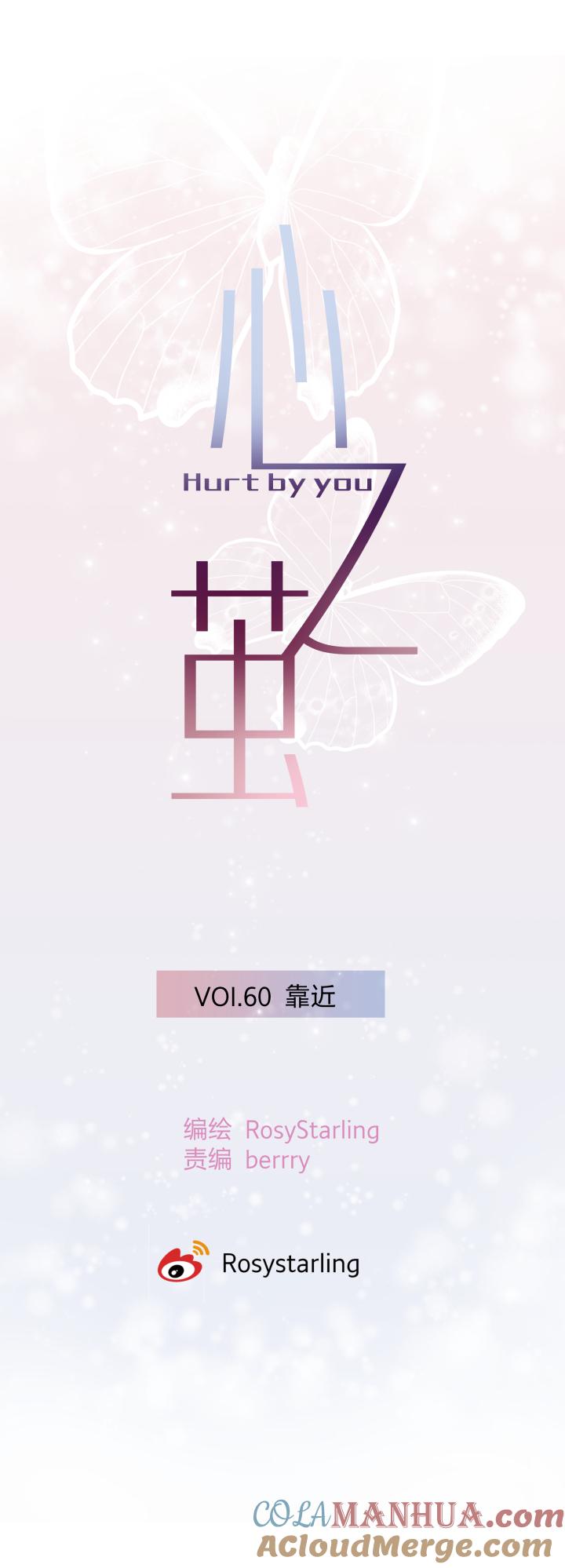 心之茧 - 63 60 靠近 - 第9张图