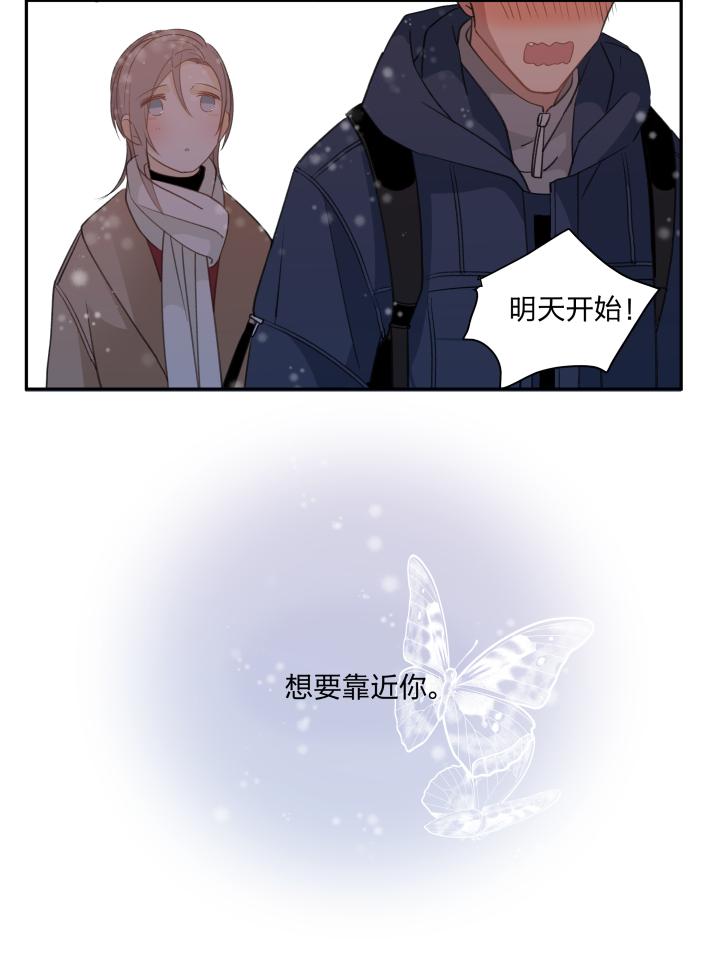 心之茧 - 63 60 靠近 - 第8张图