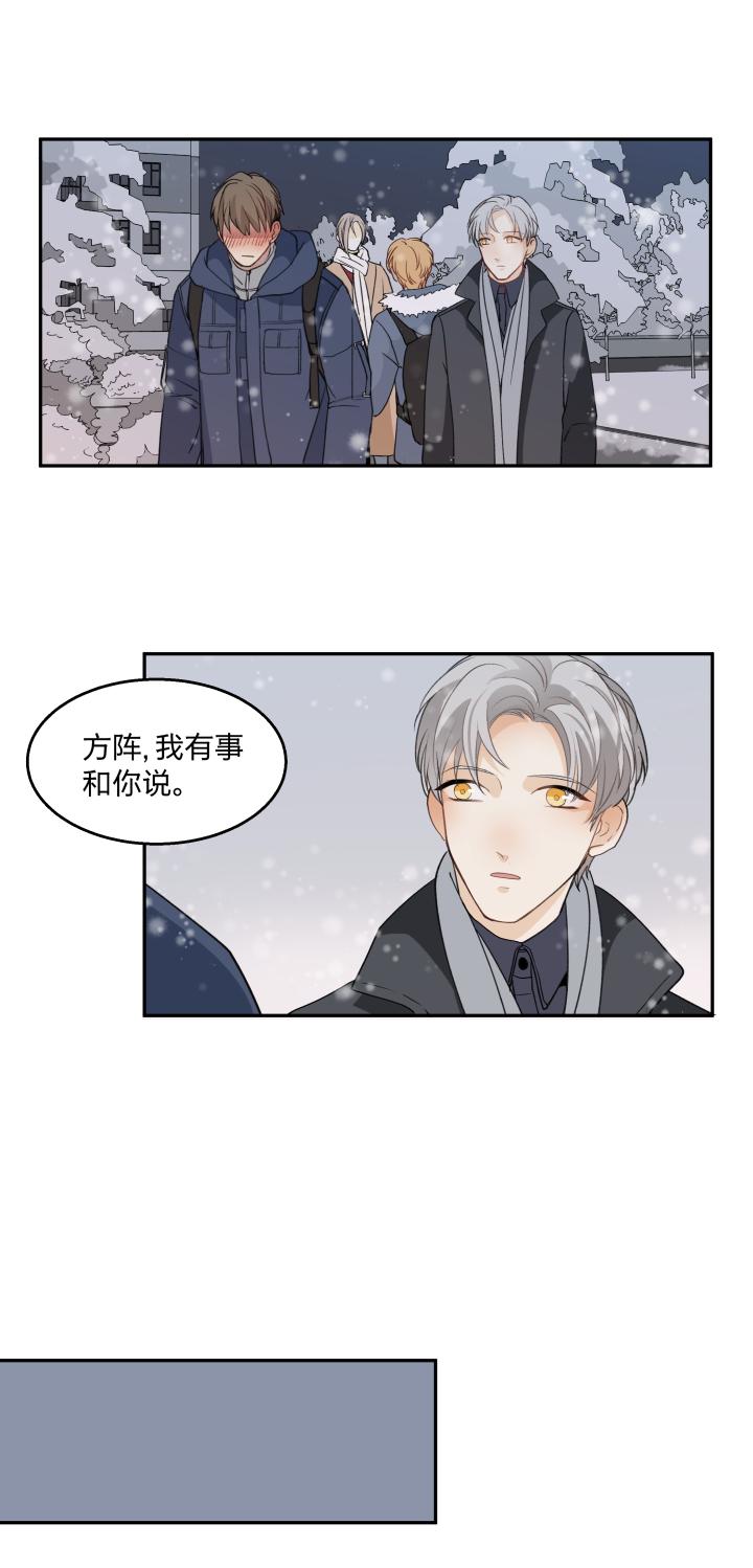 心之茧 - 63 60 靠近 - 第10张图