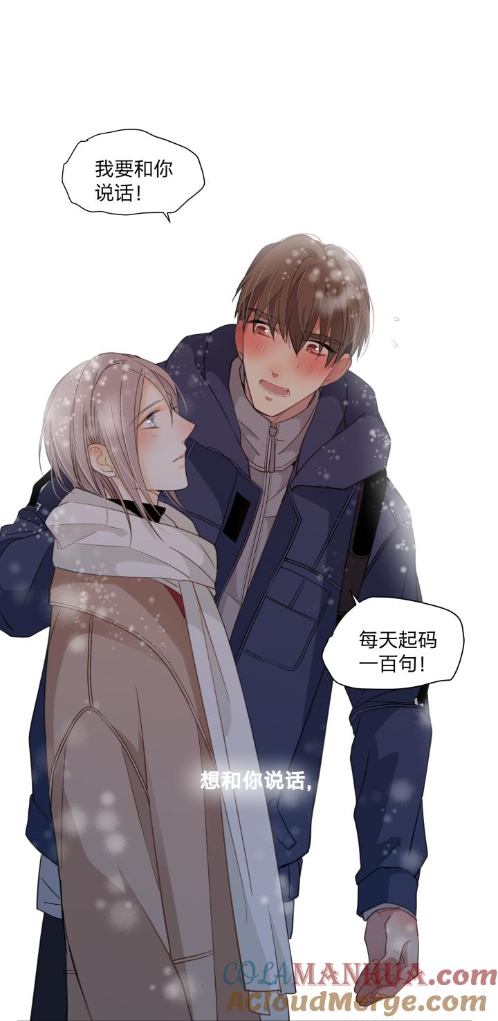 心之茧 - 63 60 靠近 - 第7张图