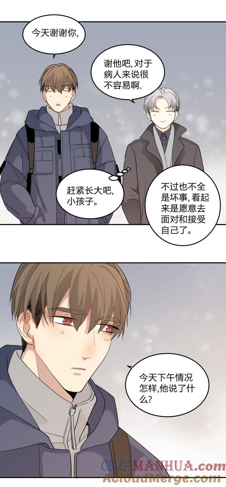 心之茧 - 63 60 靠近 - 第17张图