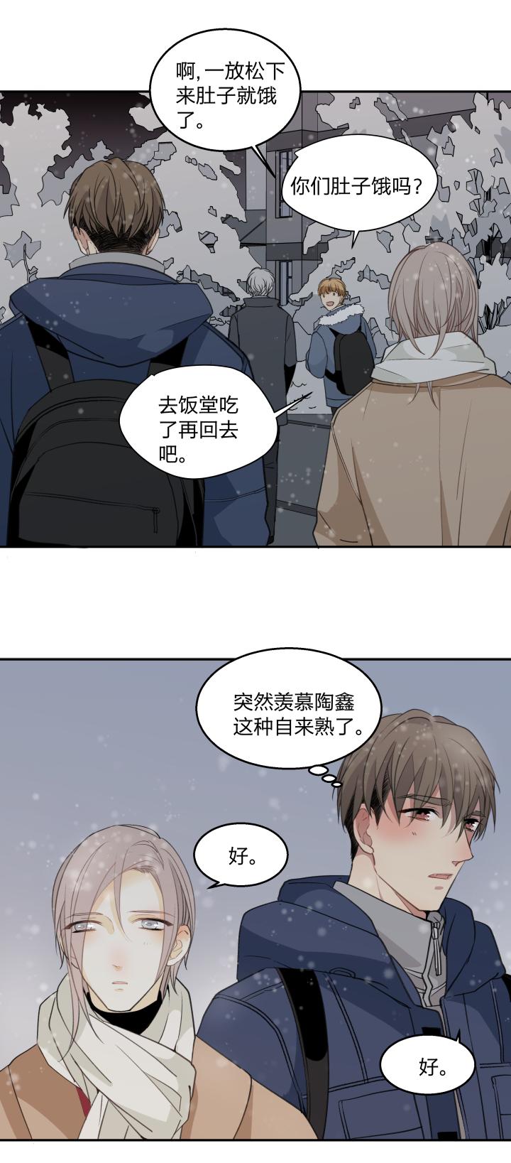 心之茧 - 63 60 靠近 - 第4张图