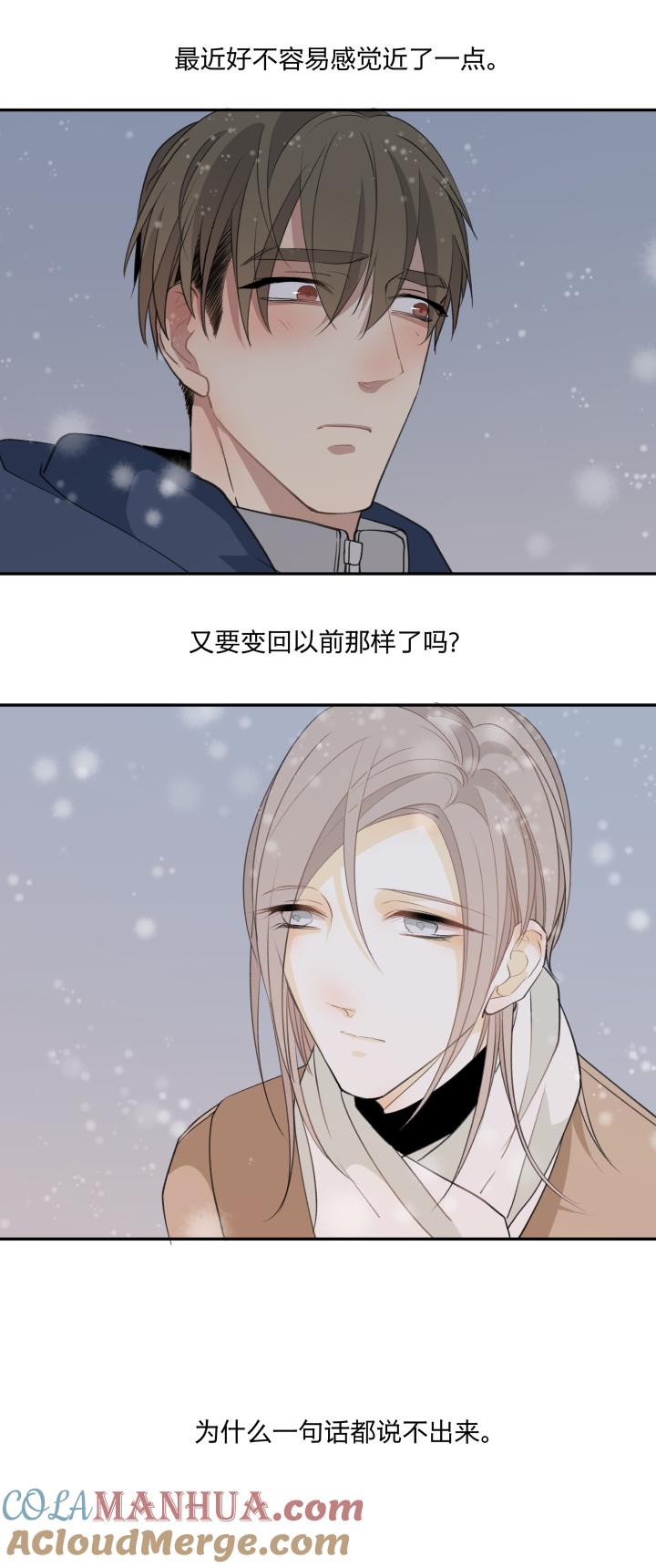 心之茧 - 63 60 靠近 - 第3张图