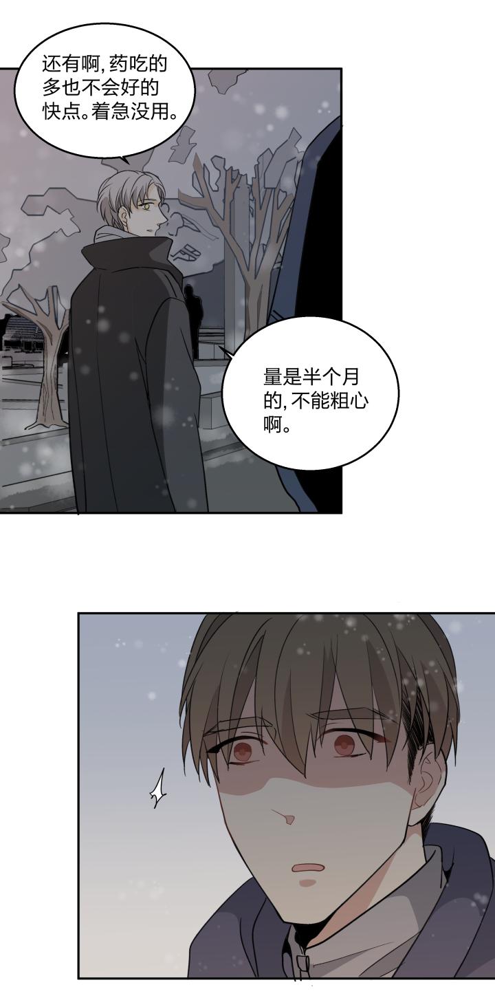 心之茧 - 63 60 靠近 - 第20张图