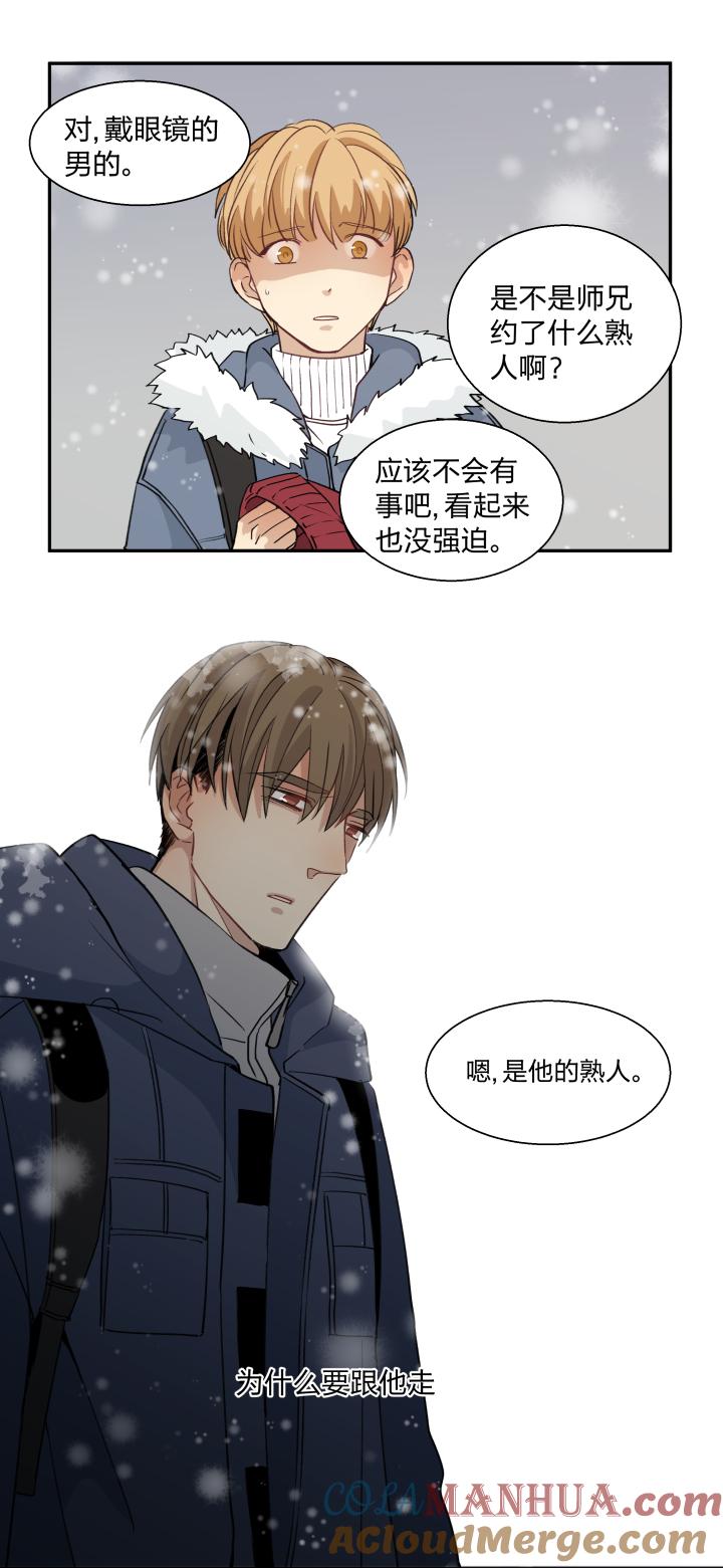 心之茧 - 64 61 泥沼中的人 - 第17张图