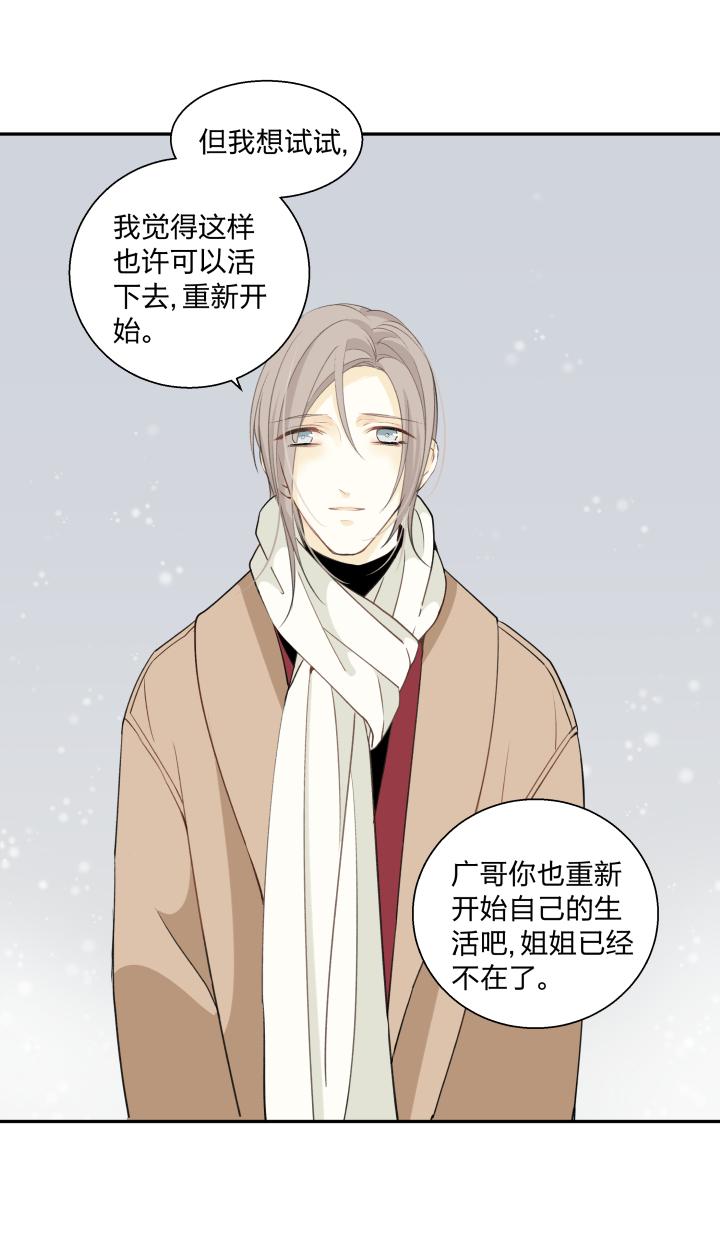 心之茧 - 64 61 泥沼中的人 - 第4张图