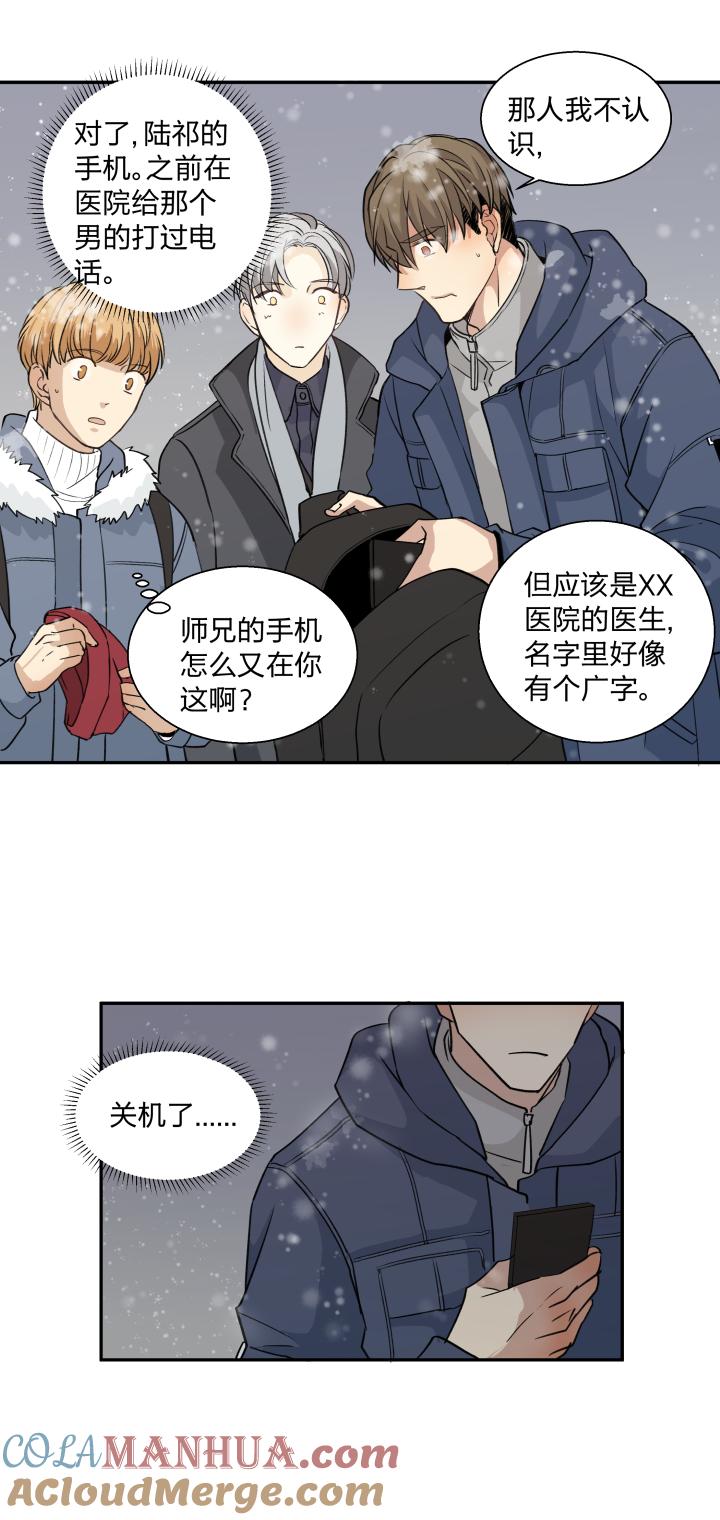 心之茧 - 64 61 泥沼中的人 - 第19张图