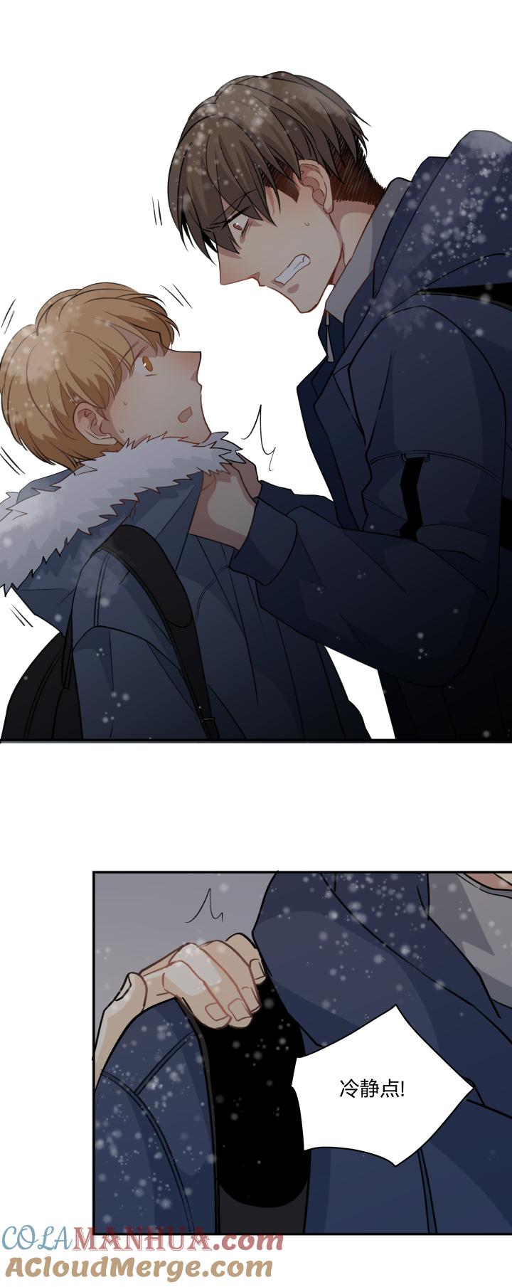 心之茧 - 64 61 泥沼中的人 - 第15张图