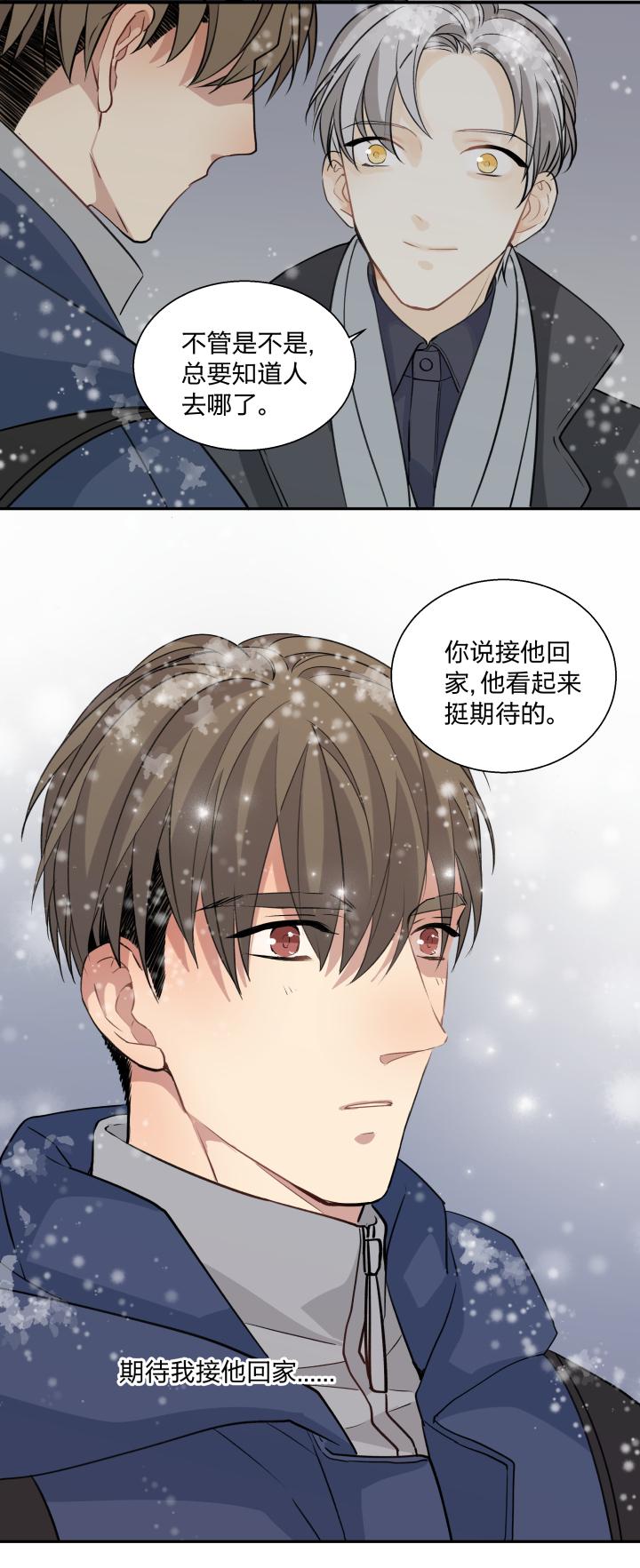 心之茧 - 64 61 泥沼中的人 - 第18张图