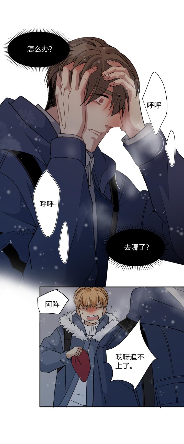 心之茧 - 64 61 泥沼中的人 - 第14张图