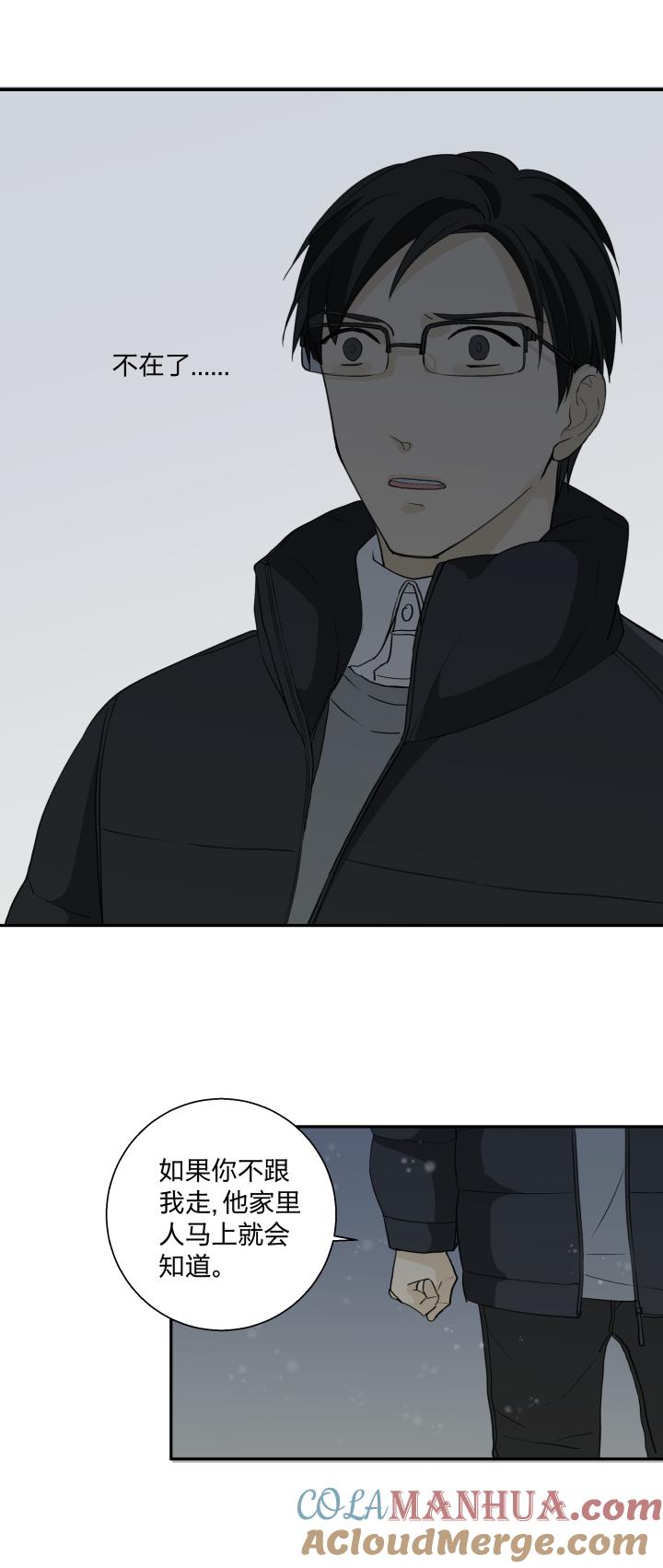 心之茧 - 64 61 泥沼中的人 - 第5张图