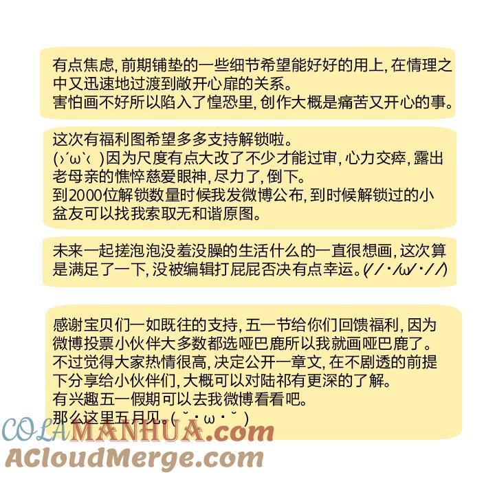 心之茧 - 64 61 泥沼中的人 - 第21张图