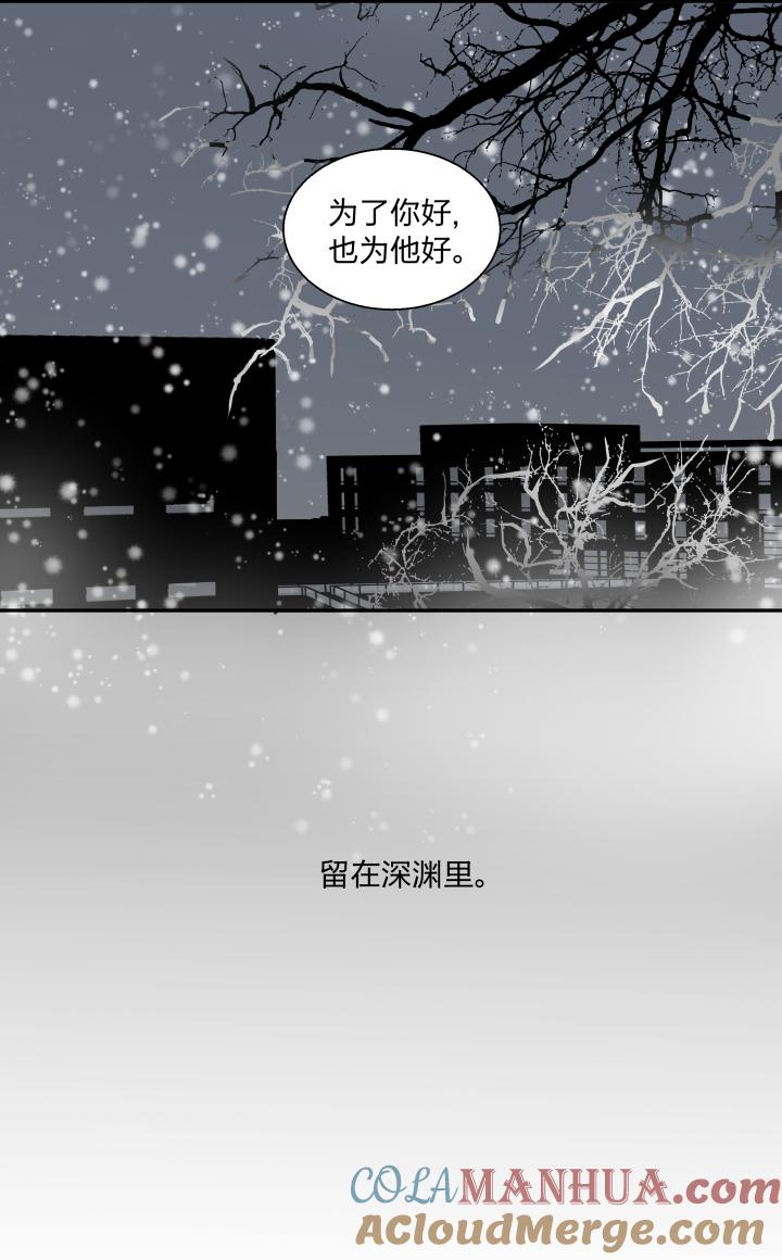 心之茧 - 64 61 泥沼中的人 - 第7张图