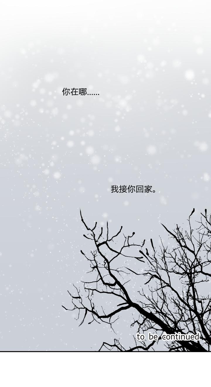 心之茧 - 64 61 泥沼中的人 - 第20张图