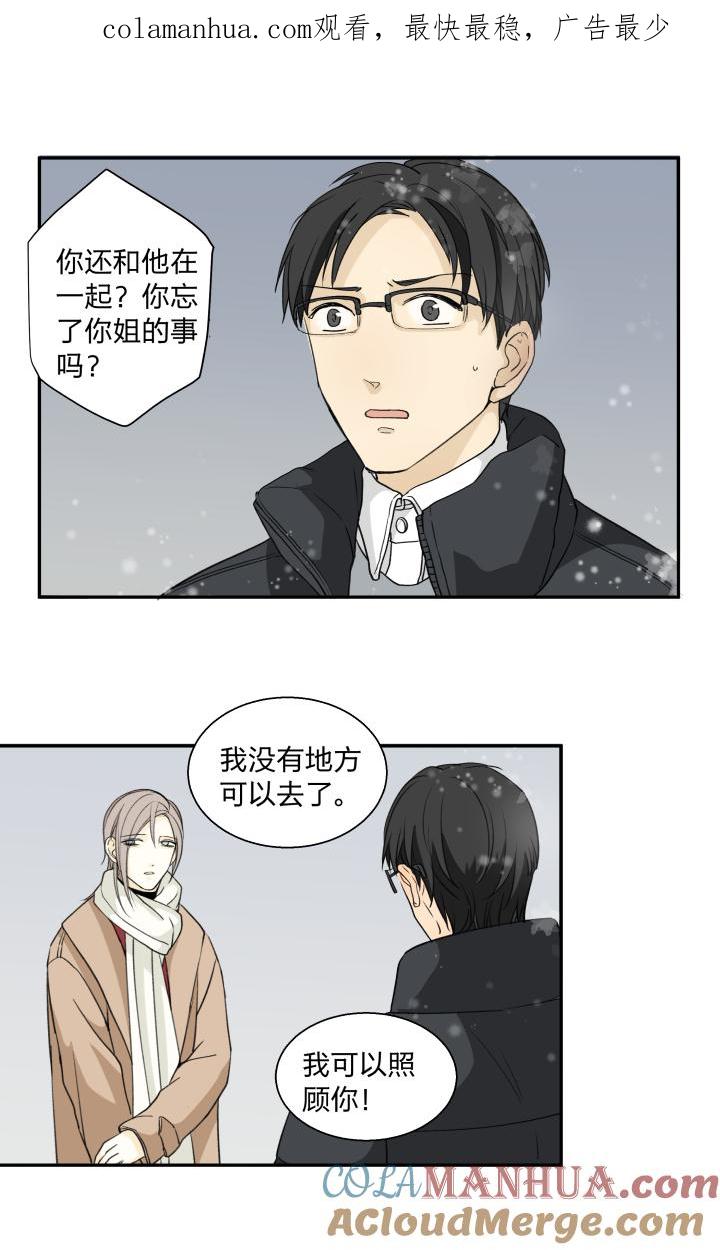 心之茧 - 64 61 泥沼中的人 - 第1张图