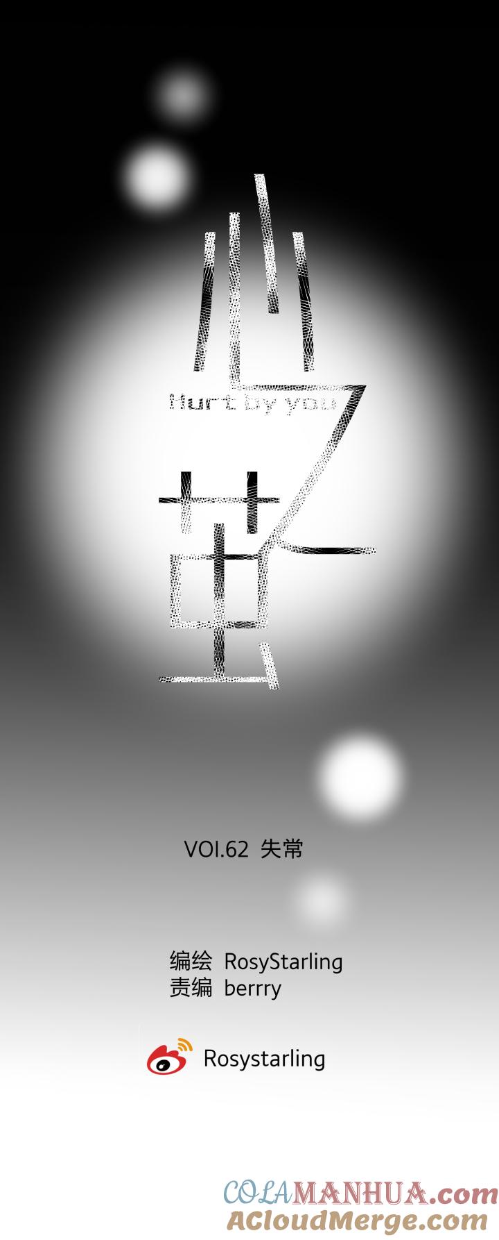 心之茧 - 65 62 失常 - 第5张图